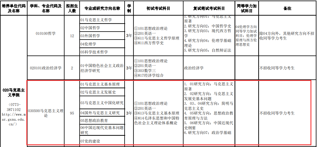 三肖必中特三肖三期内必中,理论分析解析说明_苹果95.478