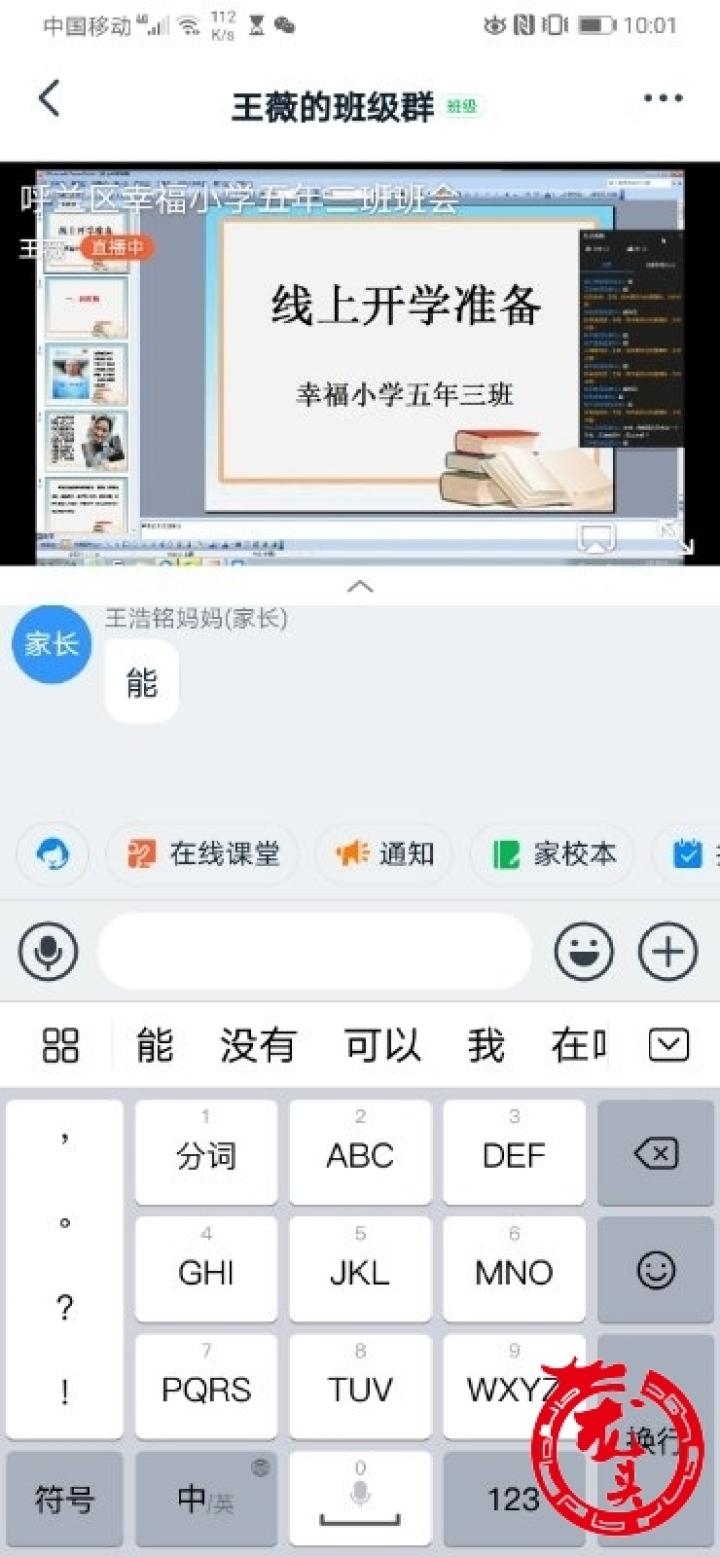 教育变革下的新铃声，最新停课铃引领未来教育新趋势