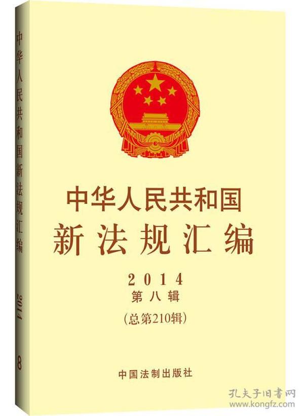 中国最新法律引领法治建设，助推社会进步发展