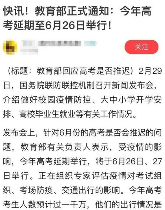 高考延迟最新动态，影响、挑战及应对策略解析